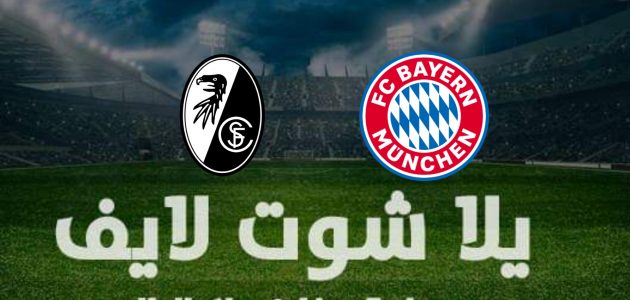 نتيجة مباراة بايرن ميونخ وفرايبورج اليوم بتاريخ 2-4-2022 في الدوري الألماني | كورة لايف – ekoora live