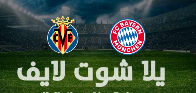نتيجة مباراة فياريال وبايرن ميونخ في دوري أبطال أوروبا | كورة لايف – ekoora live