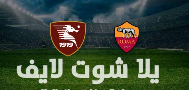 نتيجة مباراة روما وسالرنیتانا في الدوري الإيطالي | كورة لايف – ekoora live