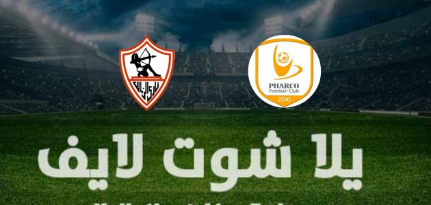 نتيجة مباراة الزمالك وفاركو في الدوري المصري | كورة لايف – ekoora live