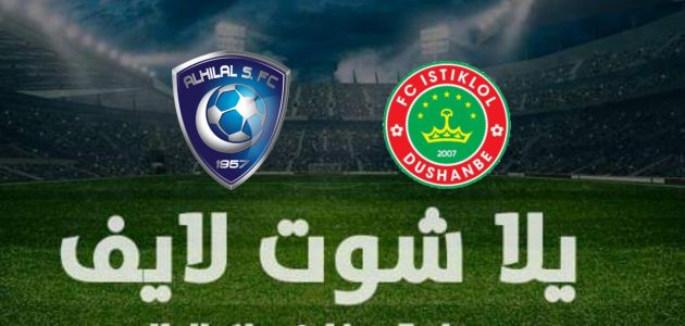 نتيجة مباراة الهلال واستقلال دوشنبه في دوري أبطال آسيا | كورة لايف – ekoora live