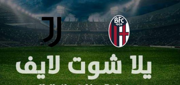 نتيجة مباراة يوفنتوس وبولونيا في الدوري الإيطالي | كورة لايف – ekoora live