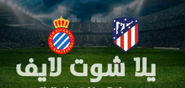 نتيجة مباراة أتلتيكو مدريد وإسبانيول في الدوري الإسباني | كورة لايف – ekoora live
