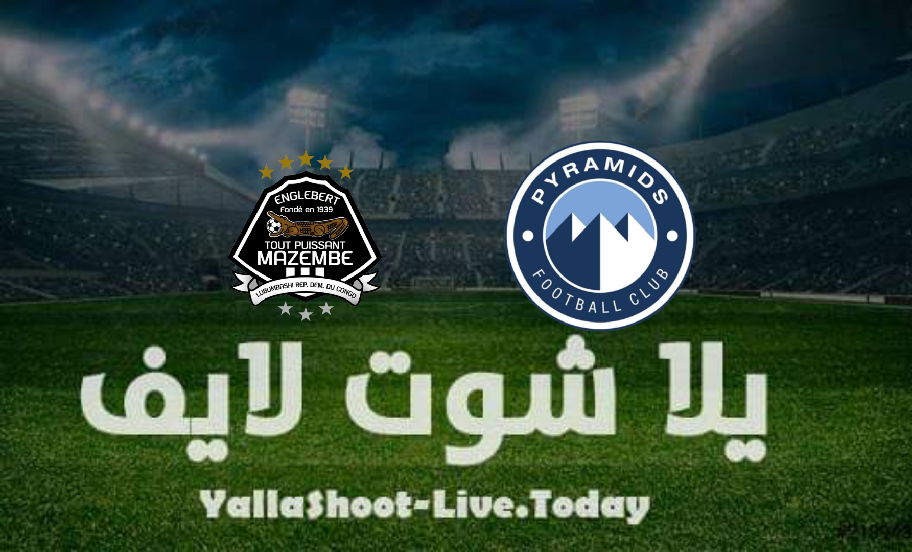 نتيجة مباراة بيراميدز ومازيمبي في الكونفيدرالية 17-4-2022 | كورة لايف – ekoora live
