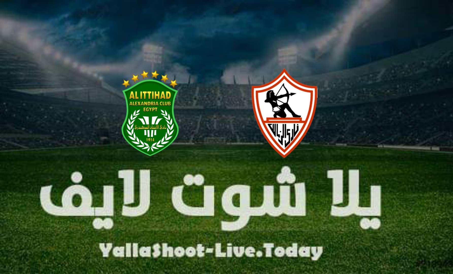 نتيجة مباراة الزمالك والاتحاد الدوري المصري | كورة لايف – ekoora live