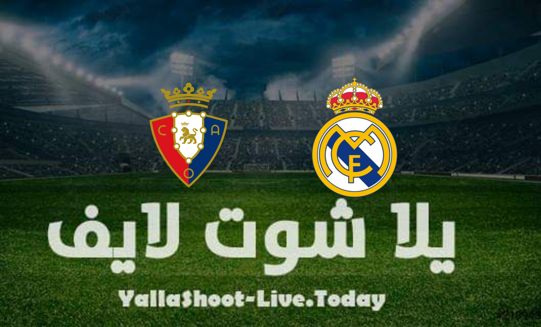 نتيجة مباراة ريال مدريد وأوساسونا في الدوري الإسباني | كورة لايف – ekoora live