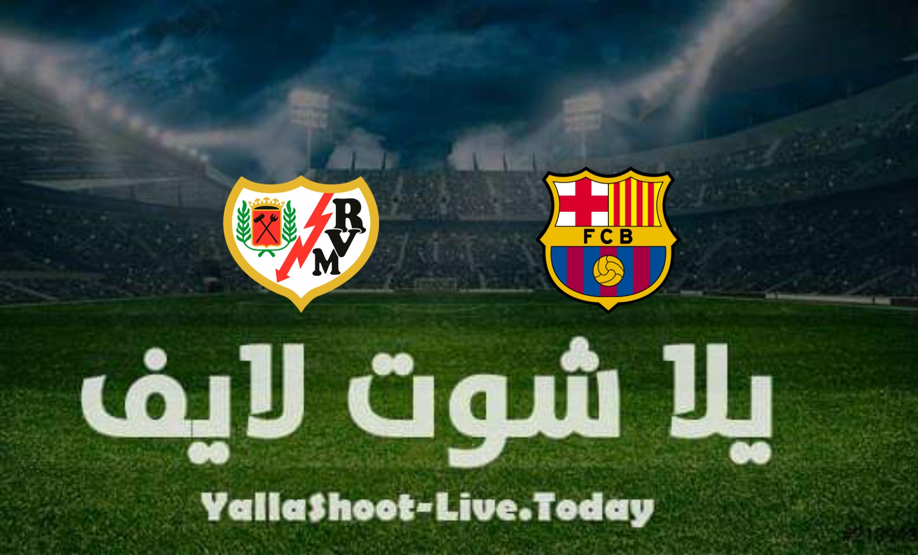 نتيجة مباراة برشلونة ورايو فاليكانو في الدوري الإسباني اليوم | كورة لايف – ekoora live