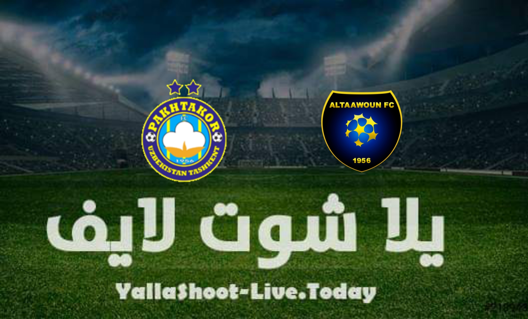 نتيجة مباراة التعاون وباختاكور في دوري أبطال آسيا | كورة لايف – ekoora live