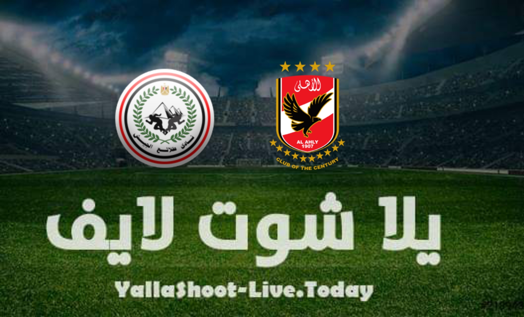 نتيجة مباراة الأهلي وطلائع الجيش في الدوري المصري | كورة لايف – ekoora live