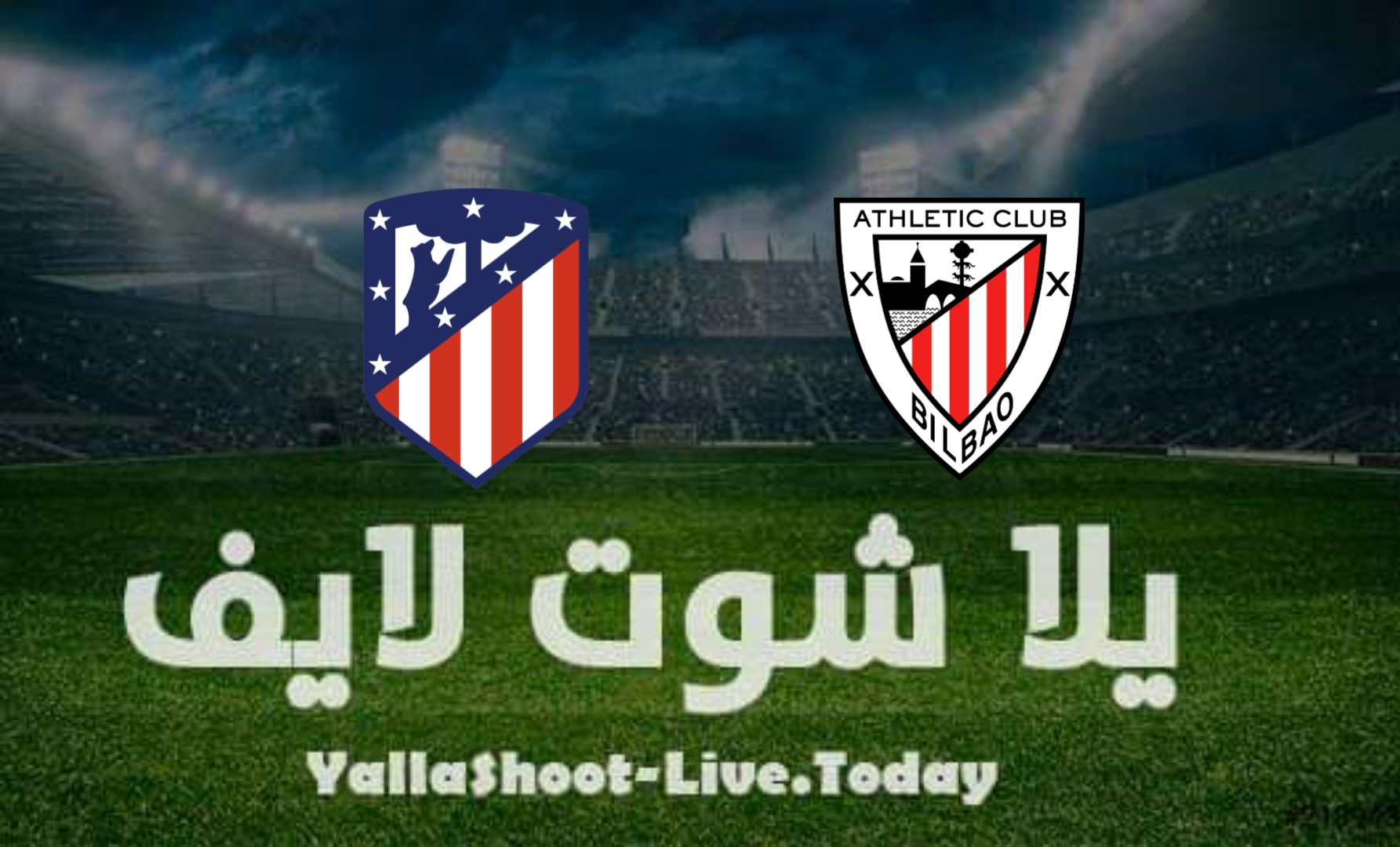 نتيجة مباراة أتلتيك بلباو وأتلتيكو مدريد في الدوري الإسباني | كورة لايف – ekoora live