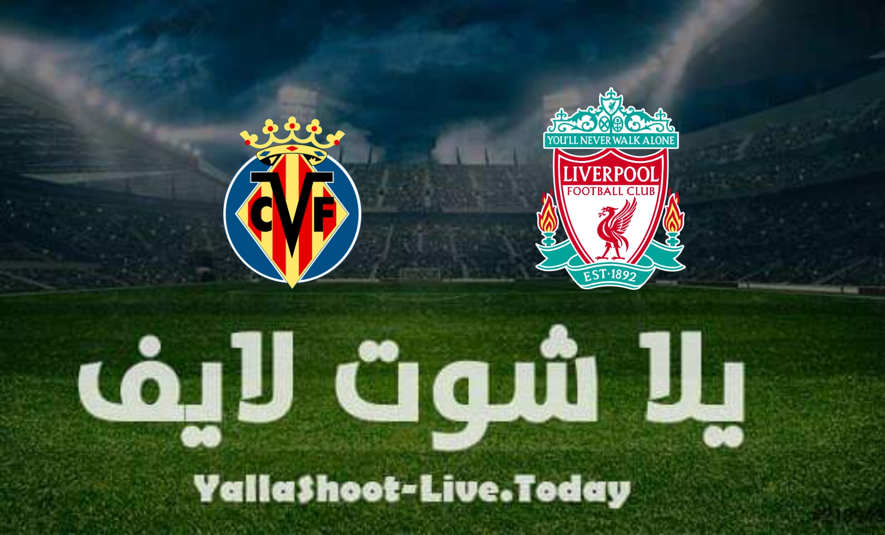 نتيجة مباراة ليفربول وفياريال في دوري أبطال أوروبا | كورة لايف – ekoora live