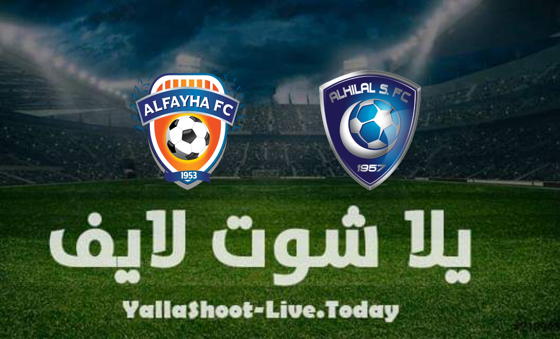 مباراة الهلال والفيحاء اليوم في الدوري السعودي | كورة لايف – ekoora live