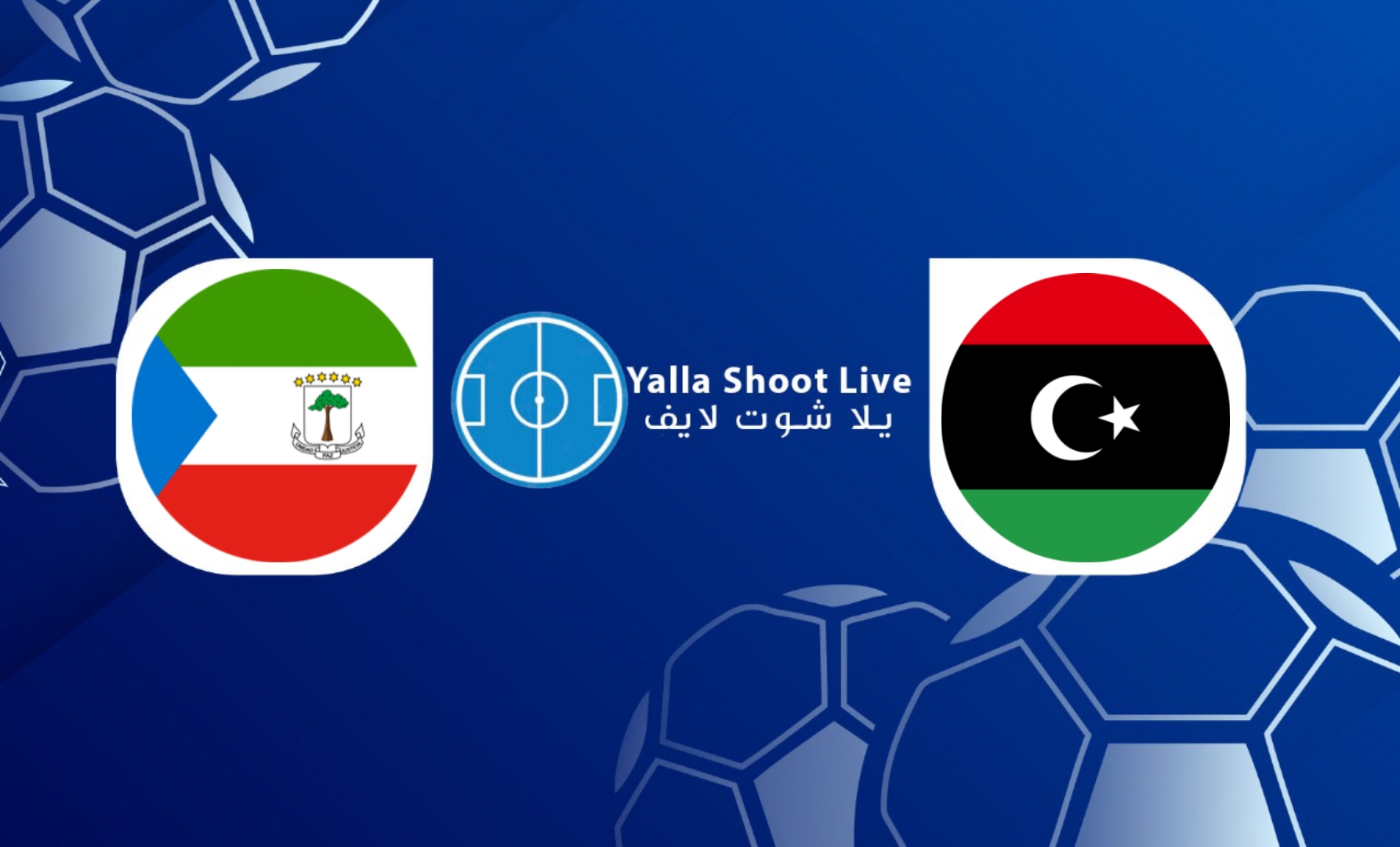 نتيجة مباراة ليبيا وغينيا الاستوائية اليوم في تصفيات كأس الأمم الأفريقية 2023 | كورة لايف – ekoora live