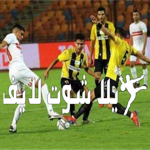 موعد مباراة الزمالك والمقاولون اليوم  في الدوري المصري 25/12/2022 | كورة لايف – ekoora live