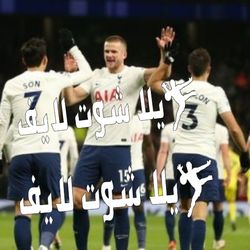 موعد مباراة توتنهام أمام برينتفورد 26/12/2022 | كورة لايف – ekoora live