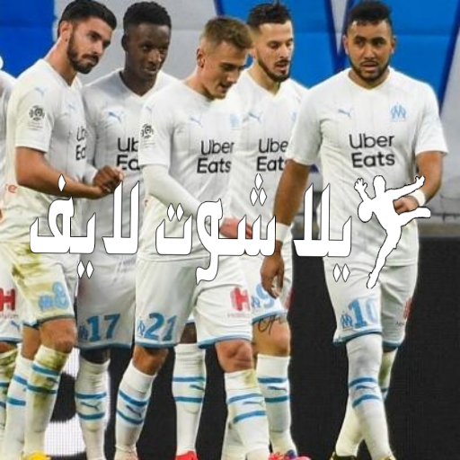 موعد مباراة مارسيليا أمام تولوز اليوم 29/12/2022 | كورة لايف – ekoora live