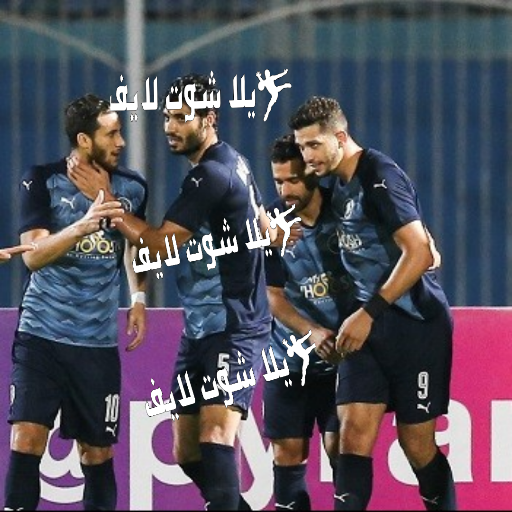موعد مباراة بيراميدز أمام الإتحاد السكندري 27/12/2022 | كورة لايف – ekoora live