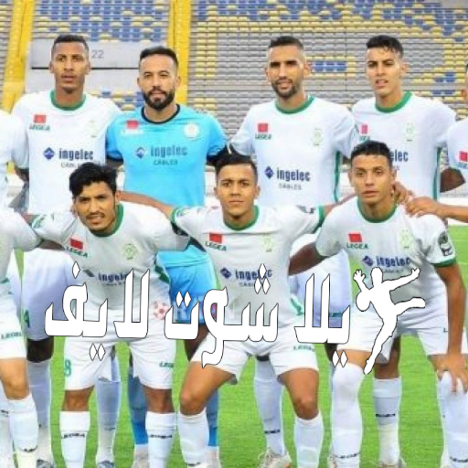 موعد مباراة الرجاء الرياضي أمام المغرب الفاسي 27/12/2022 | كورة لايف – ekoora live