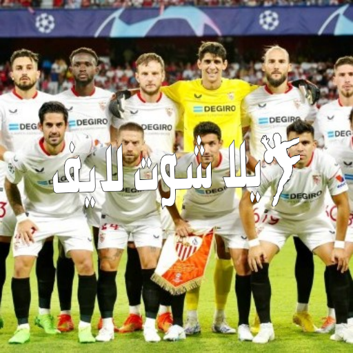 موعد مباراة سيلتا فيجو  أمام إشبيلية اليوم 30/12/2022 | كورة لايف – ekoora live