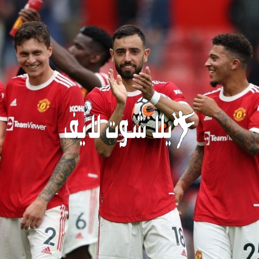 موعد مباراة مانشستر يونايتد أمام ولفرهامبتون 31/12/2022 | كورة لايف – ekoora live