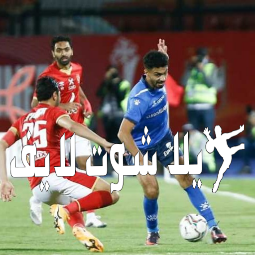 موعد مباراة نادي الأهلي أمام نادي سموحه اليوم في الدورى المصري 25/12/2022 | كورة لايف – ekoora live