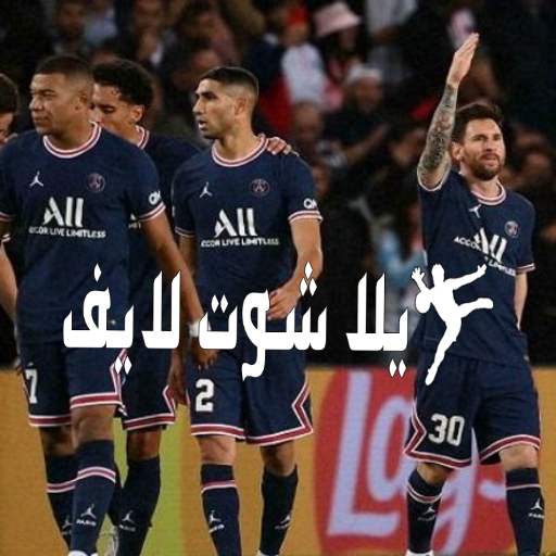 موعد مباراة باريس سان جيرمان أمام لانس اليوم 1/1/2023 | كورة لايف – ekoora live
