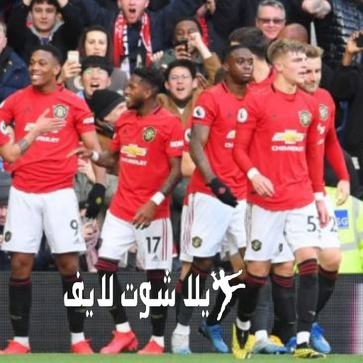موعد مباراة مانشستر يونايتد أمام برونموث 3/1/2023 | كورة لايف – ekoora live