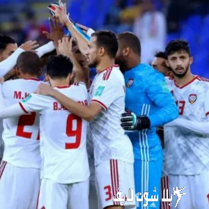 ما هو موعد مباراة الكويت أمام الإمارات في خليجي 25 ؟ | كورة لايف – ekoora live