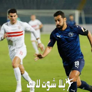 ما هو موعد مباراة الزمالك أمام بيراميذز في كأس مصر ؟ | كورة لايف – ekoora live