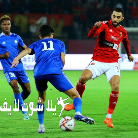 ما هو موعد مباراة الأهلي أمام سموحه في كأس مصر ؟ | كورة لايف – ekoora live