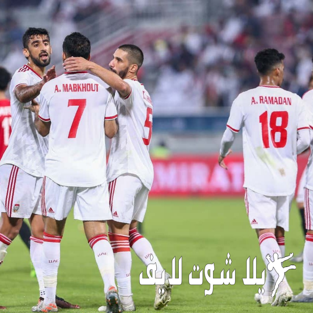 ما هو موعد مباراة البحرين أمام الإمارات ؟ | كورة لايف – ekoora live