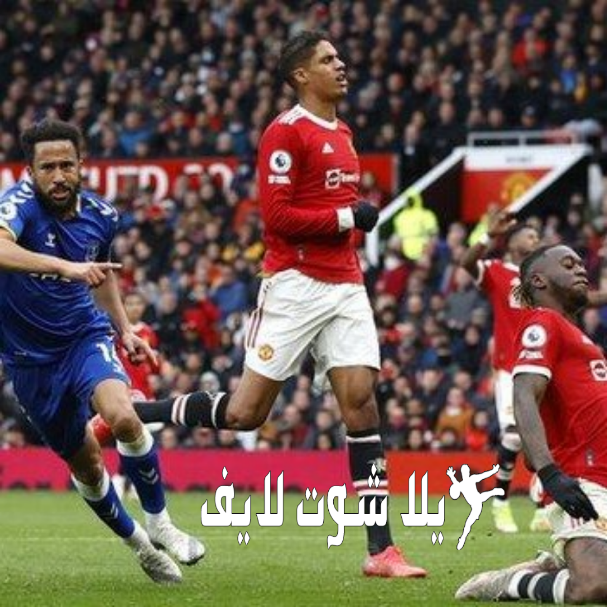 موعد مباراة مانشستر يونايتد أمام إيفرتون 6/1/2023 | كورة لايف – ekoora live