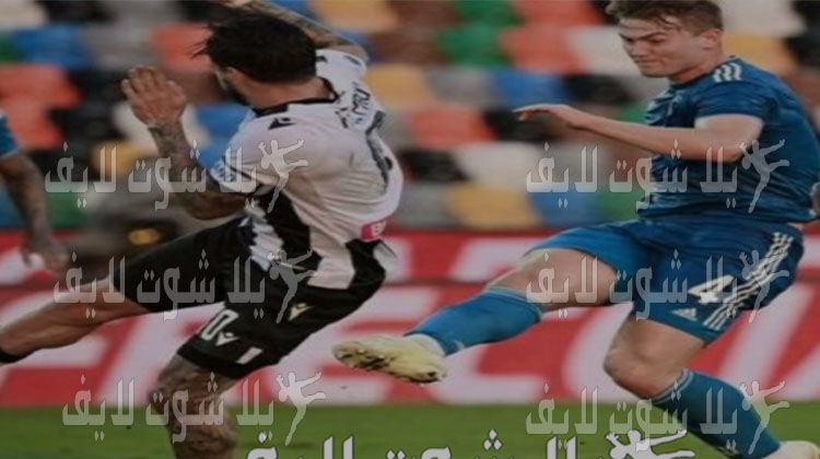 ما هو موعد مباراة يوفنتوس أمام أودينيزي ؟ | كورة لايف – ekoora live