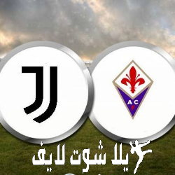 ما هو موعد مباراة يوفنتوس أمام فيورنتينا ؟ | كورة لايف – ekoora live