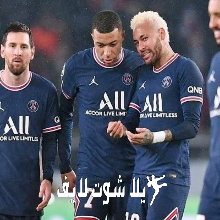ما هو موعد مباراة باريس سان جيرمان أمام اوليمبيك مارسيليا ؟ | كورة لايف – ekoora live