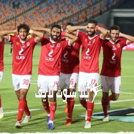ما هو موعد مباراة الأهلي أمام نظيره صن داونز ؟ | كورة لايف – ekoora live