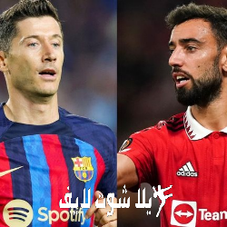 ما هو موعد مباراة برشلونة أمام مانشستر يونايتد؟ | كورة لايف – ekoora live