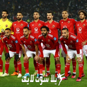 ما هو موعد مباراة الأهلي أمام فلامينجو ؟ | كورة لايف – ekoora live
