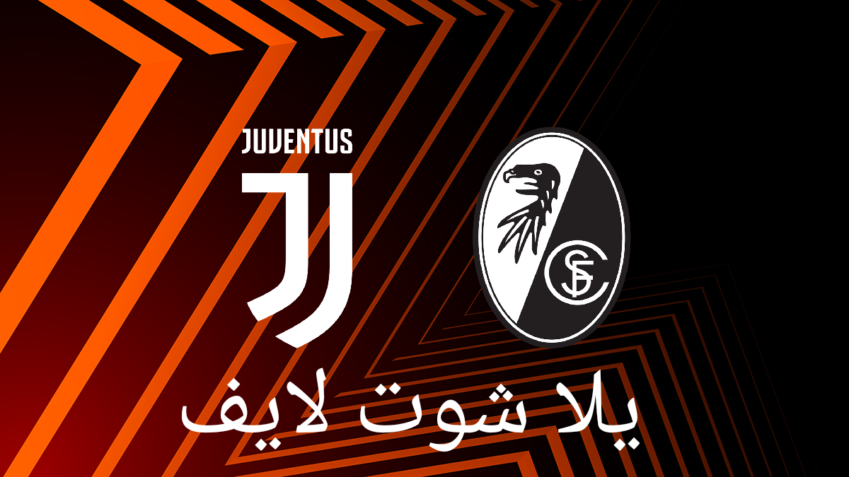 موعد مباراة يوفنتوس أمام فرايبورغ في الدوري الأوروبي | كورة لايف – ekoora live