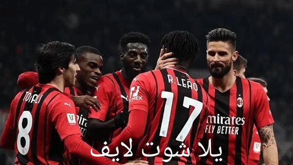 موعد مباراة ميلان أمام نظيره أودينيزي في الدوري الإيطالي | كورة لايف – ekoora live