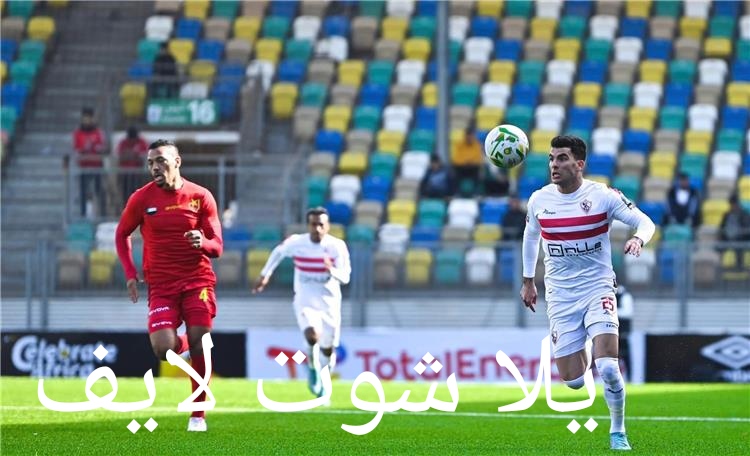 موعد مباراة الزمالك أمام المريخ السوداني | كورة لايف – ekoora live
