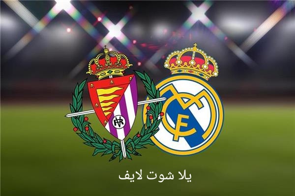 موعد مباراة ريال مدريد أمام نظيره بلد الوليد في الدوري الإسباني | كورة لايف – ekoora live