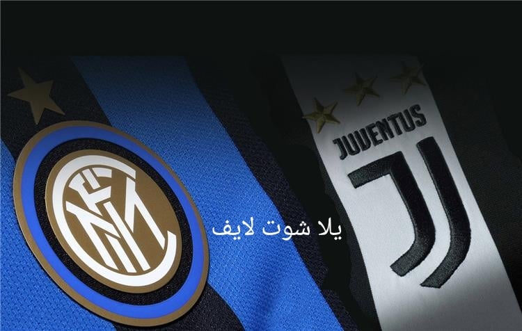 موعد مباراة إنتر ميلان القادمة أمام يوفنتوس في كأس إيطاليا 2022/2023 | كورة لايف – ekoora live