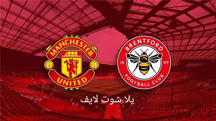 موعد مباراة مانشستر يونايتد أمام برينتفورد في الدوري الإنجليزي | كورة لايف – ekoora live