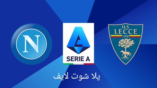 موعد مباراة نابولي أمام ليتشي في الدوري الإيطالي | كورة لايف – ekoora live