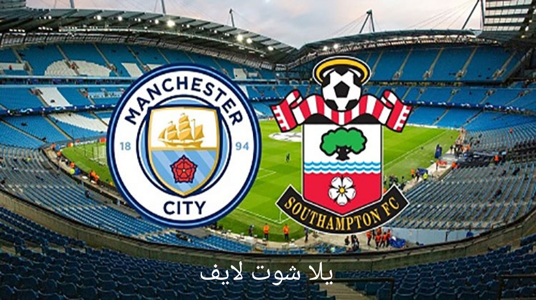 موعد مباراة مانشستر سيتي أمام ساوثهامبتون في الدوري الإنجليزي | كورة لايف – ekoora live