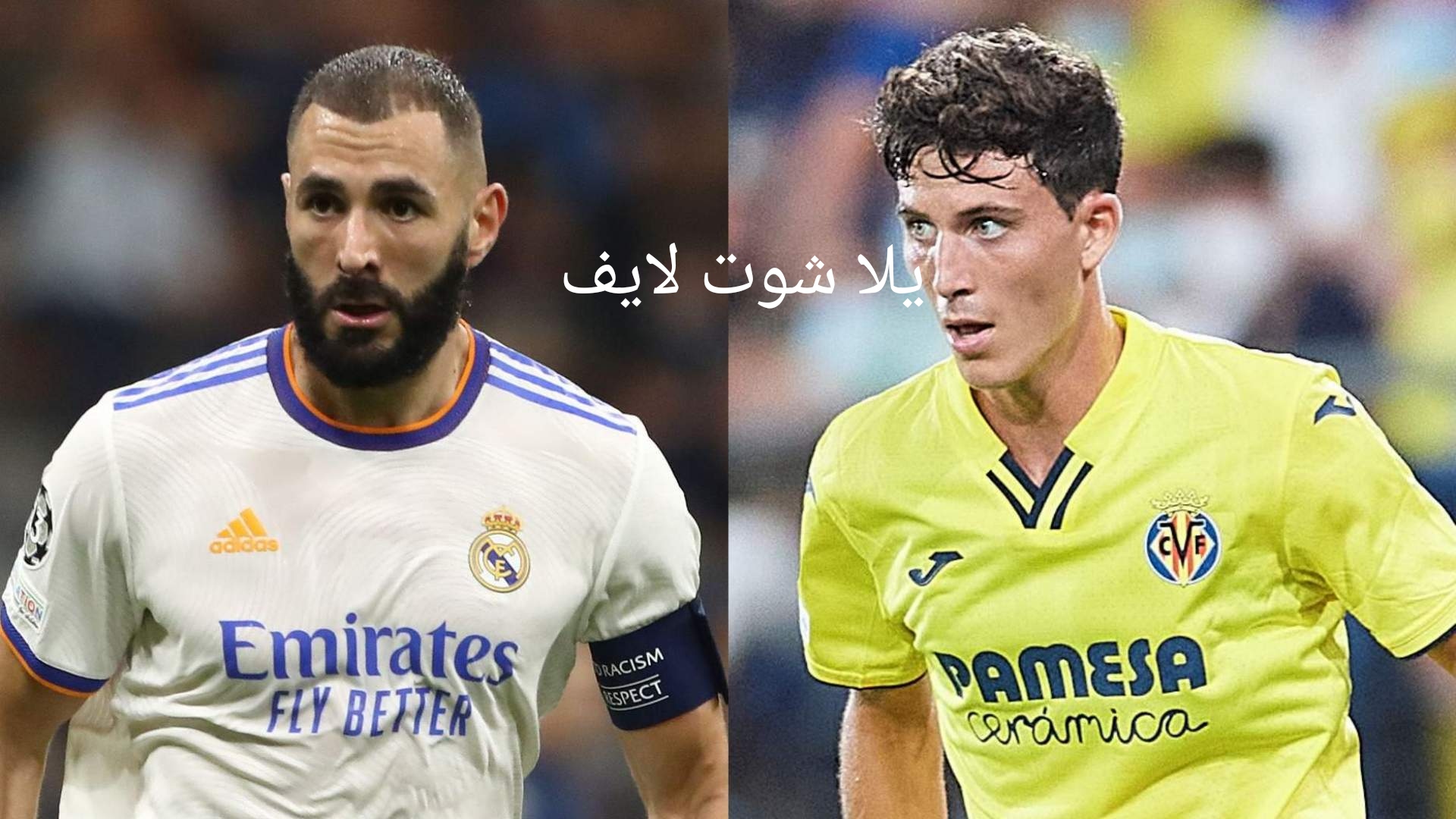 موعد مباراة ريال مدريد أمام فياريال في الدوري الإسباني | كورة لايف – ekoora live