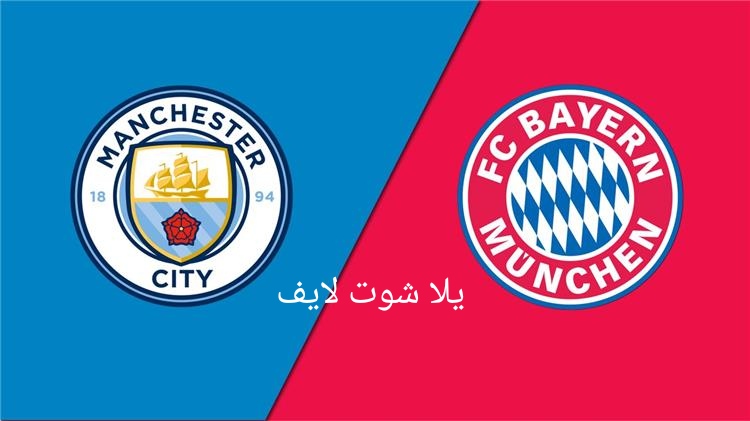 موعد مباراة مانشستر سيتي أمام بايرن ميونيخ في ربع نهائي دوري أبطال أوروبا | كورة لايف – ekoora live