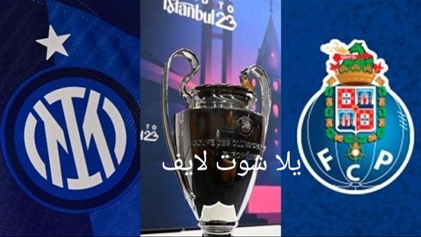موعد مباراة إنتر ميلان أمام بنفيكا في دوري أبطال أوروبا | كورة لايف – ekoora live