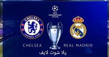 موعد مباراة ريال مدريد أمام تشيلسي في دوري أبطال أوروبا | كورة لايف – ekoora live